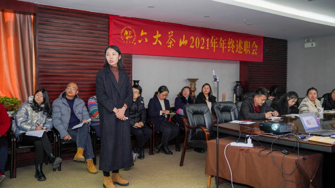 六大茶山2021年終述職圓滿完成，共迎百年榮耀·雙十加冕的2022年